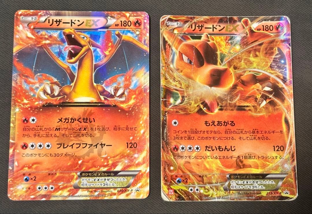 最終値下げ！★ リザードンEX プロモ 030/XY-P おまけ付き★