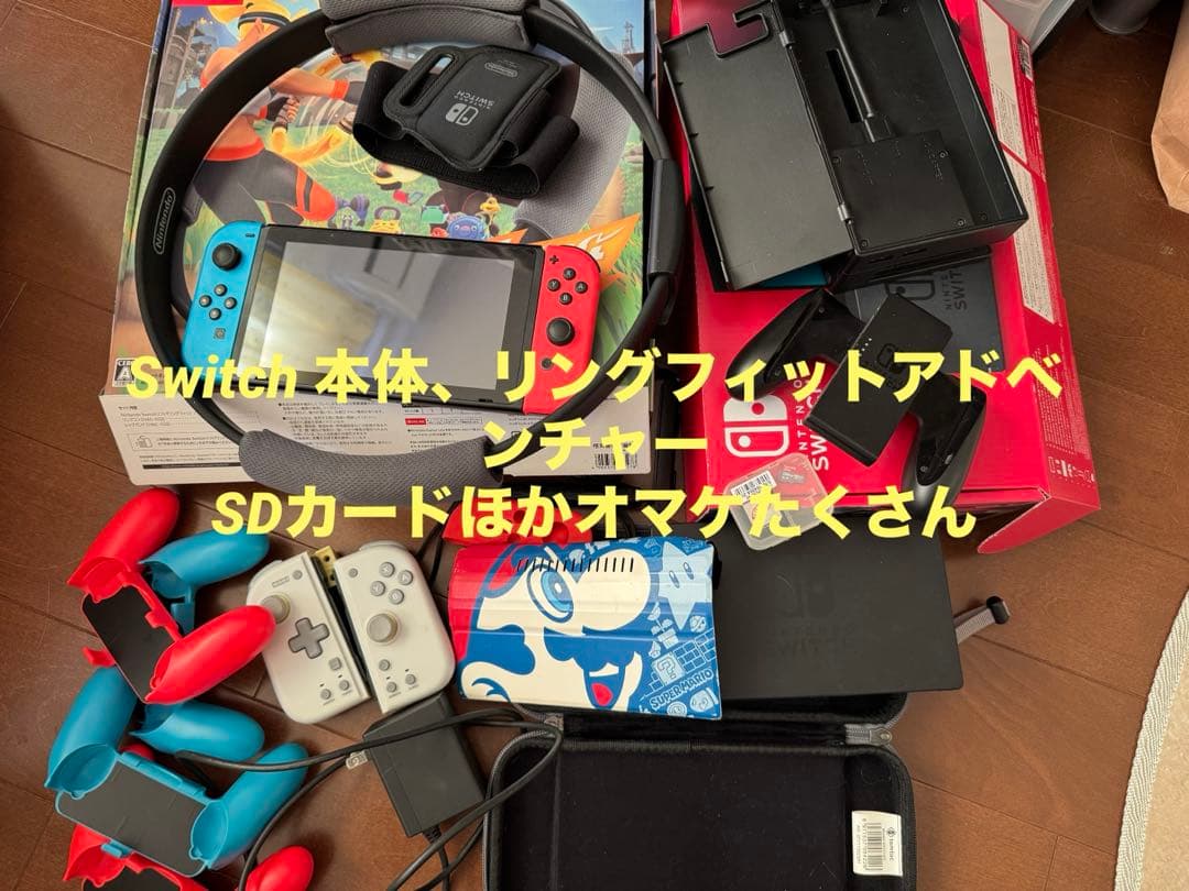 み*8様 【限定】任天堂 Switch 本体、リングフィットアドベンチャー、他