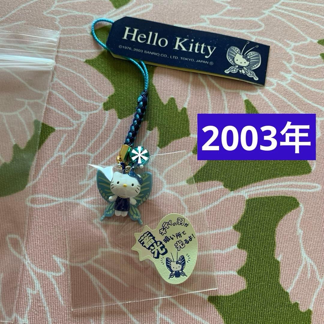 希少◆激レア　ご当地キティ　夜の蝶 蓄光　根付け　ハローキティ　タイムセール中