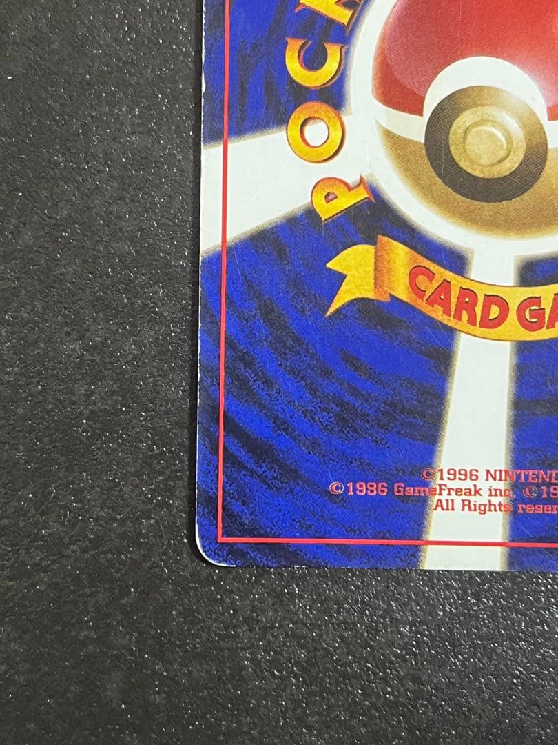 【モンボホロ】わるいリザードン　旧裏