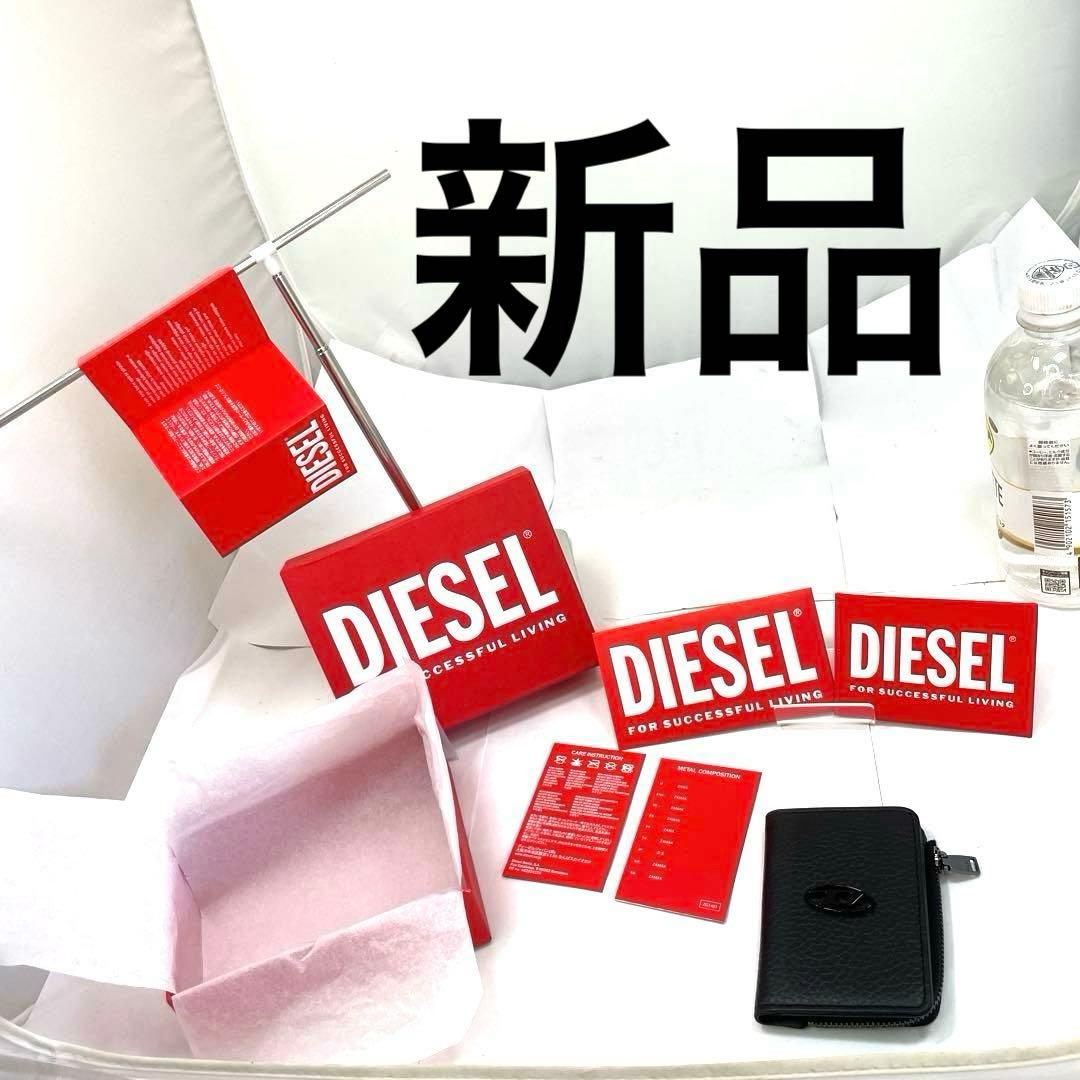 DIESEL ディーゼル 財布 ケース 小銭入れ　レザー　カードケース