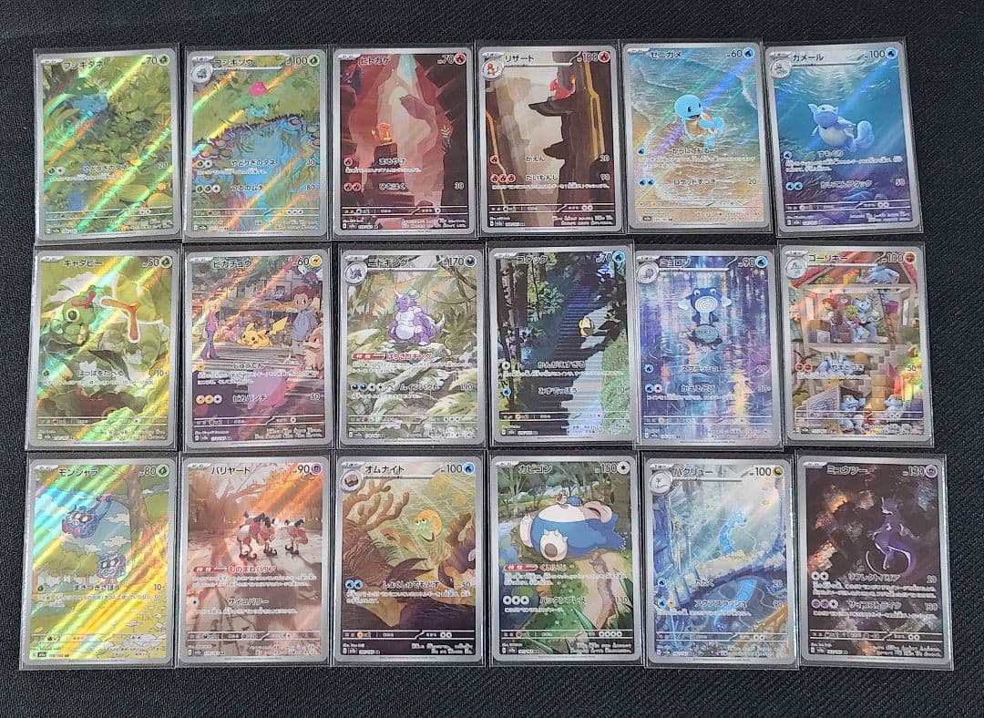 ポケモンカード151 AR 18種 コンプ