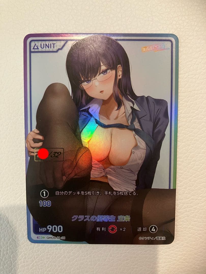 DIVINE CROSS ギルティホール SEC クラスの優等生 宝条