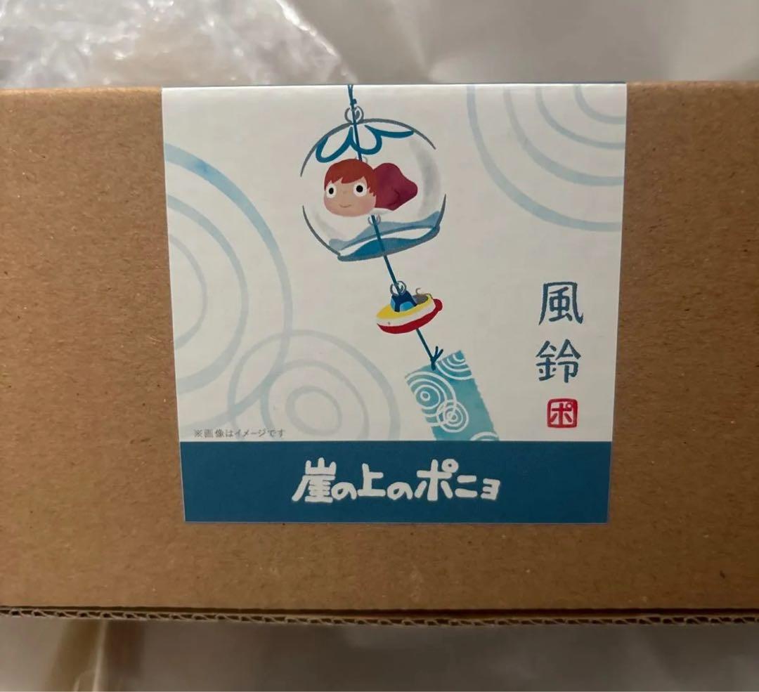 ジブリパーク 風鈴 崖の上のポニョ