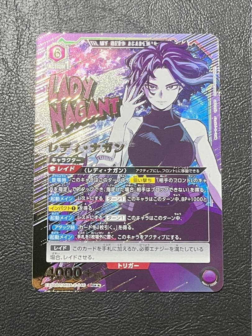 レディ・ナガン パラレル SR⭐︎⭐︎ 星2 ユニオンアリーナ  ヒロアカ