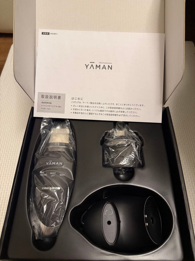 YAMAN ヒートソニックピーリングfor Salon