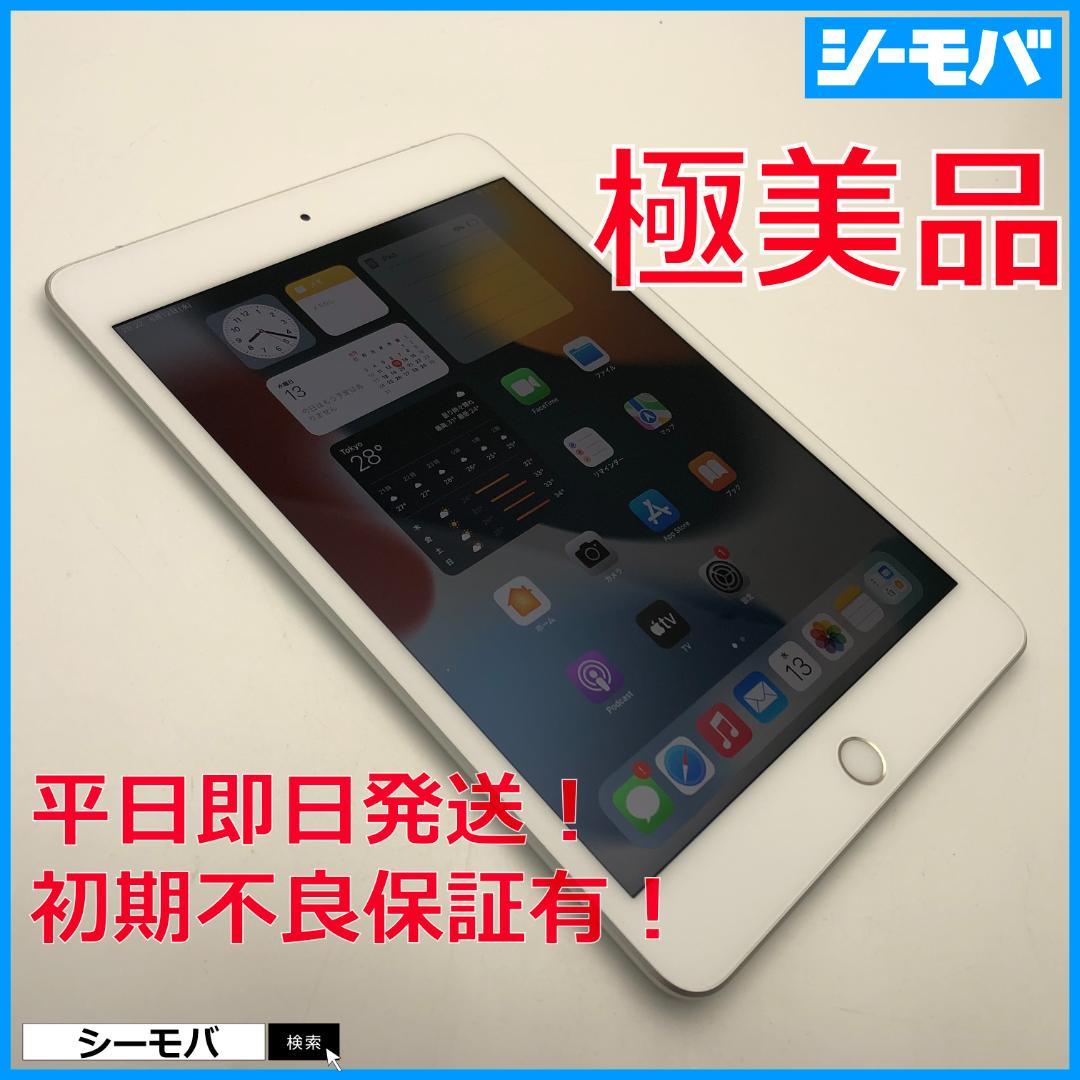 5134 iPad mini 第5世代 超美品 SIMフリー 64GBシルバー
