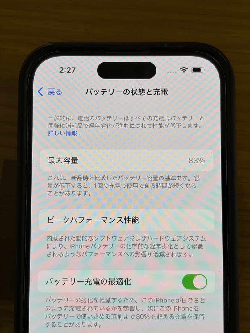 【値下げ不可】iPhone 14 Pro ディープパープル 本体 カバー付き
