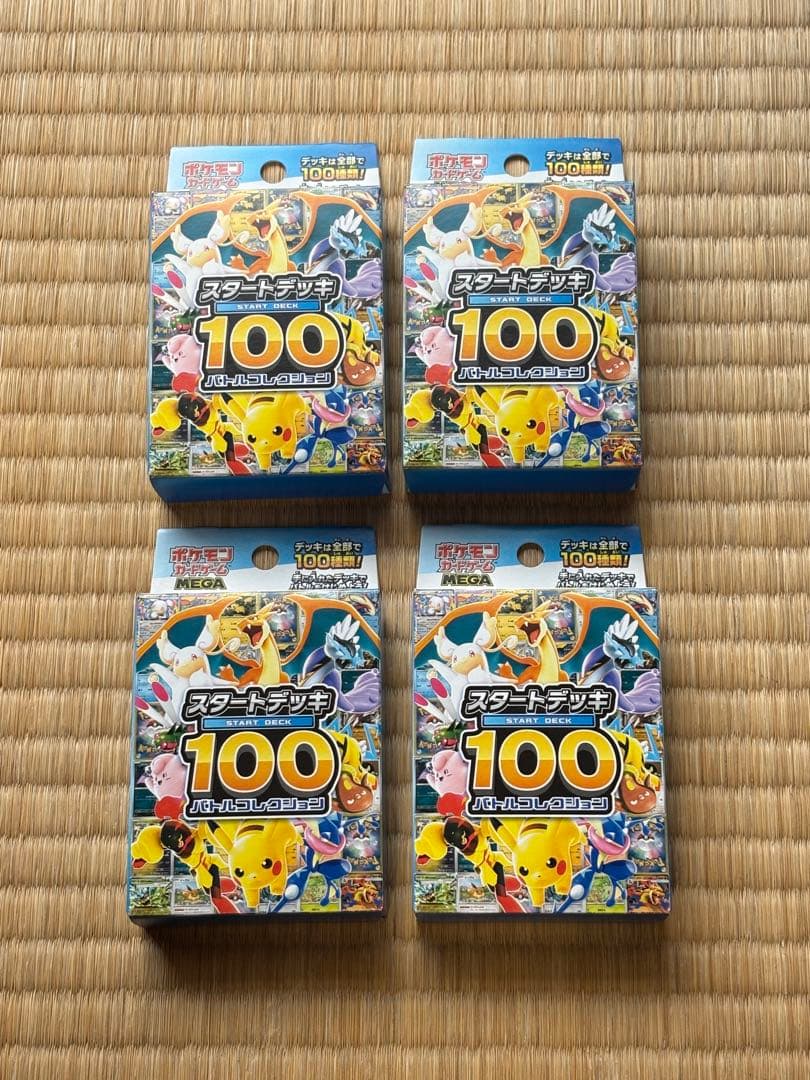【新品未開封】ポケモンカードゲーム スタートデッキ 100 ×4セット