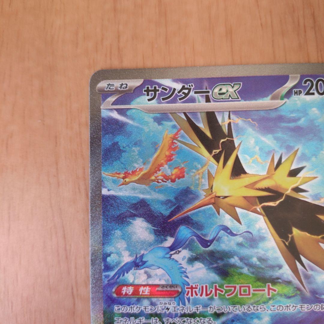 【匿名配送】【プレイ用】サンダーex SAR sar