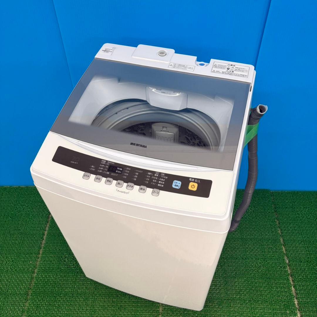 611 アイリス　大容量　７キロ　洗濯機　小型　一人暮らし　同棲使用可能　きれい