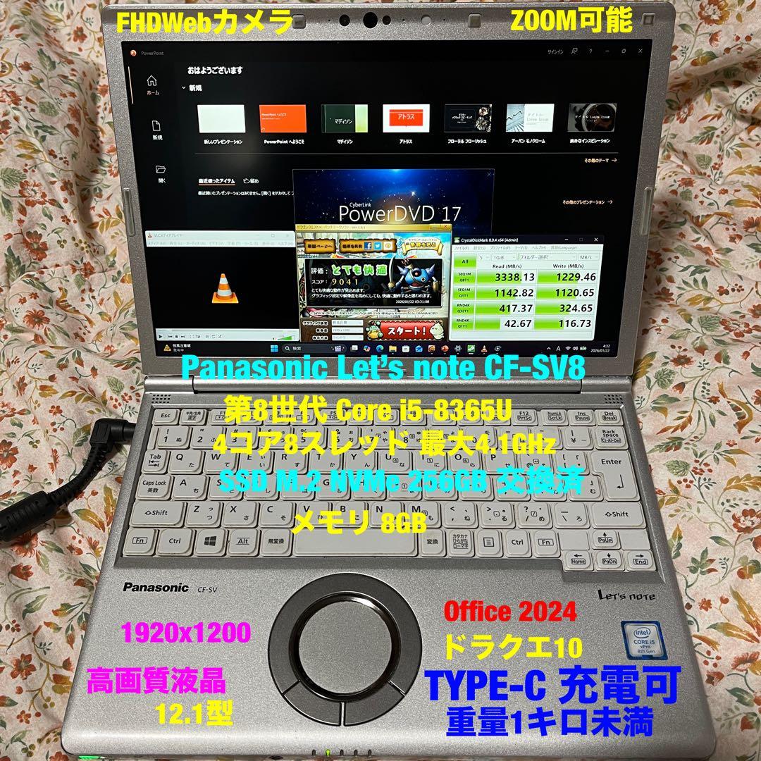 レッツノートCF-SV8★第8-i5/8gb◎NVMe256GB◎ドラクエ10◎