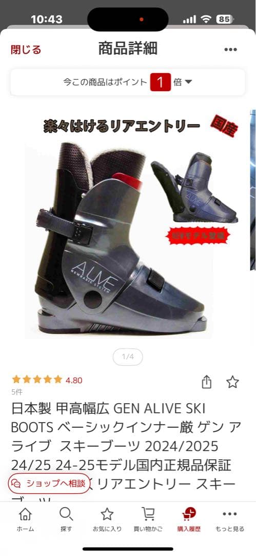 【美品】￼ 日本製 甲高幅広 GEN アライブ スキーブーツ２３.5cm