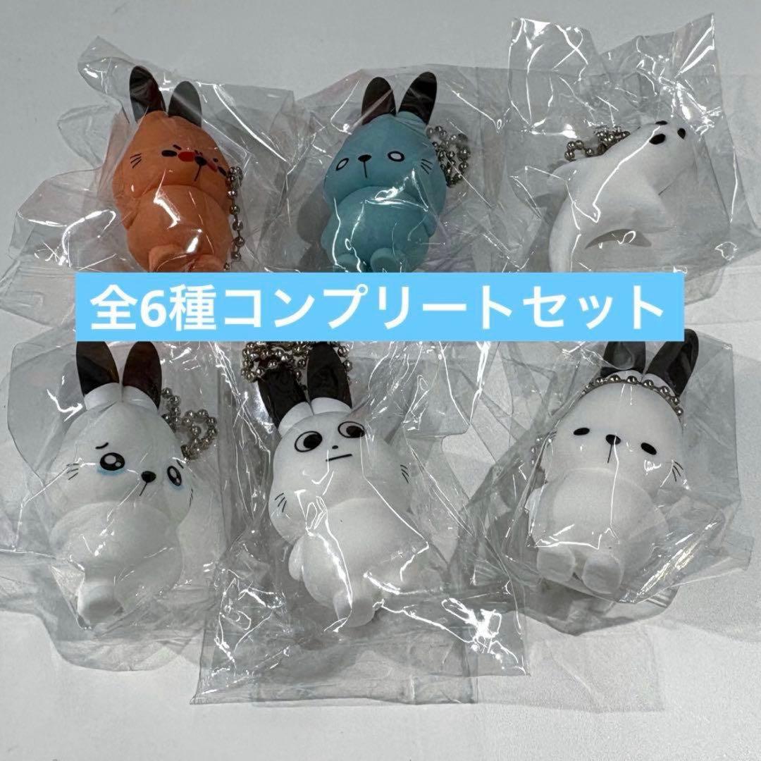 ドコムス/ドコうさ マスコットキーホルダー 全6種コンプリートセット