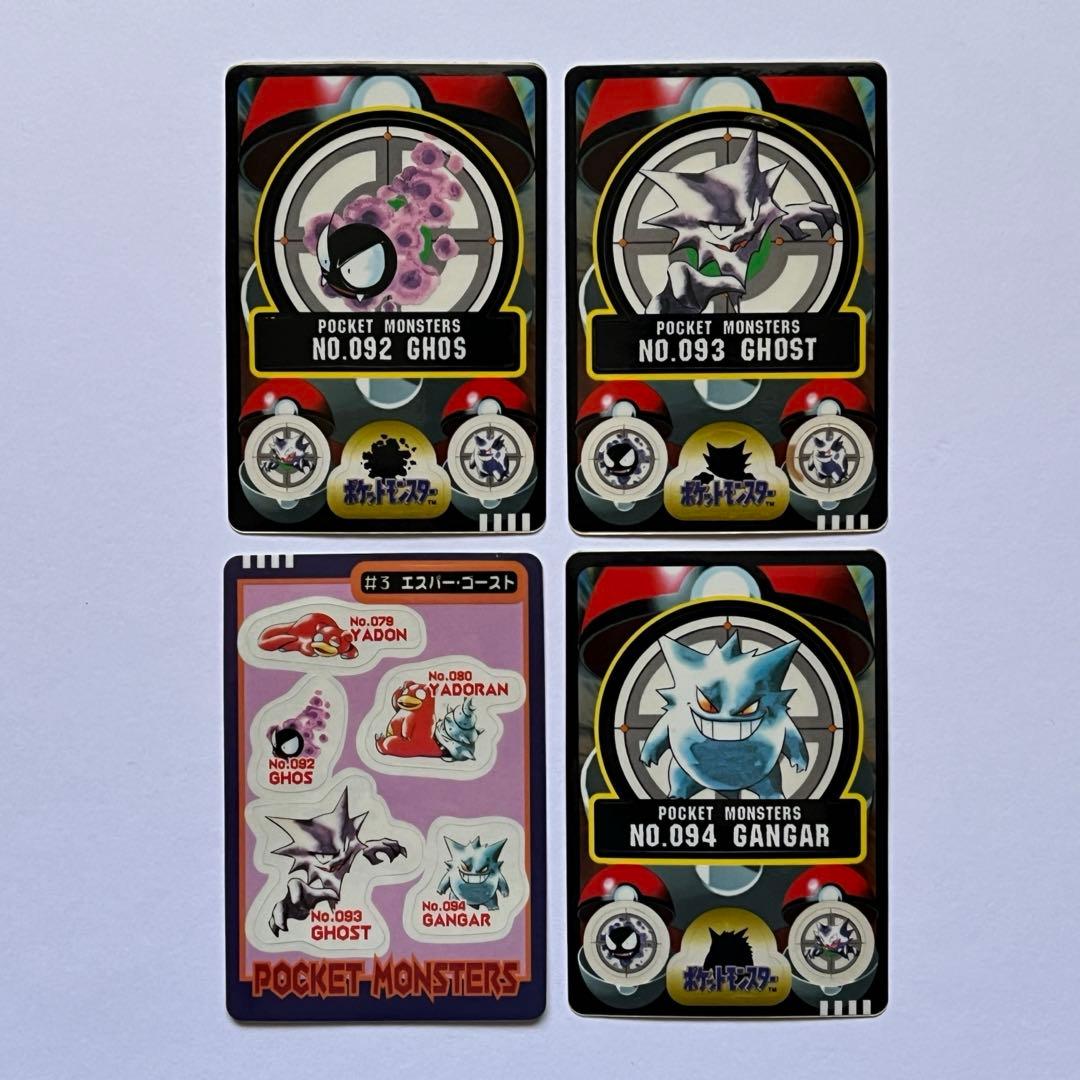 ゲンガー ゴースト ゴース ポケモン シールダス 進化 コンプリート まとめ売り