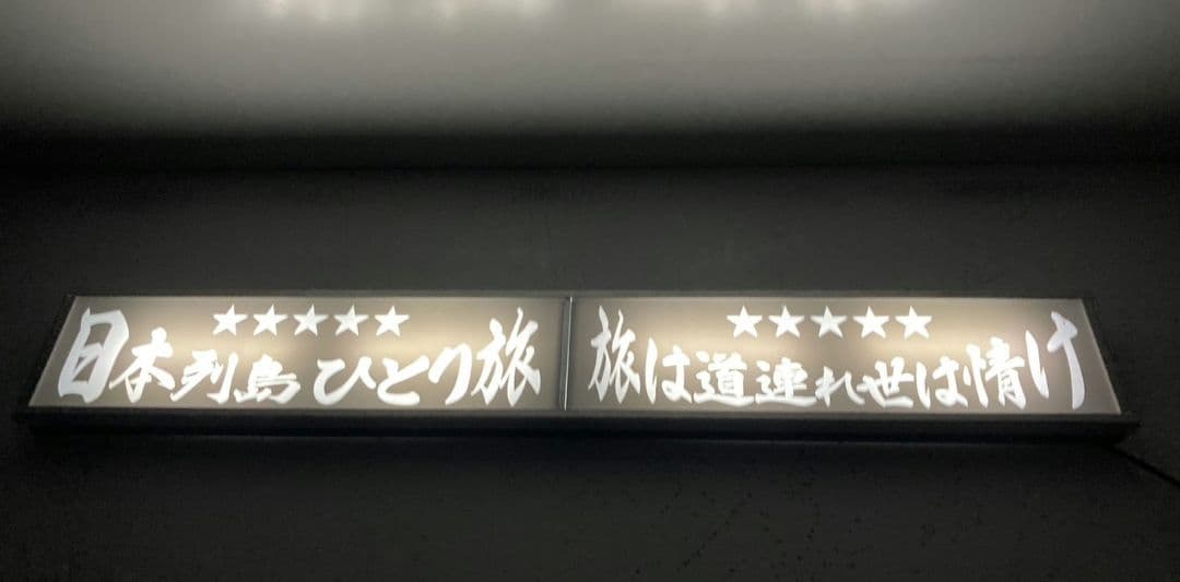 ワンマンアンドン786カーテンレール挟み込み取り付け仕様