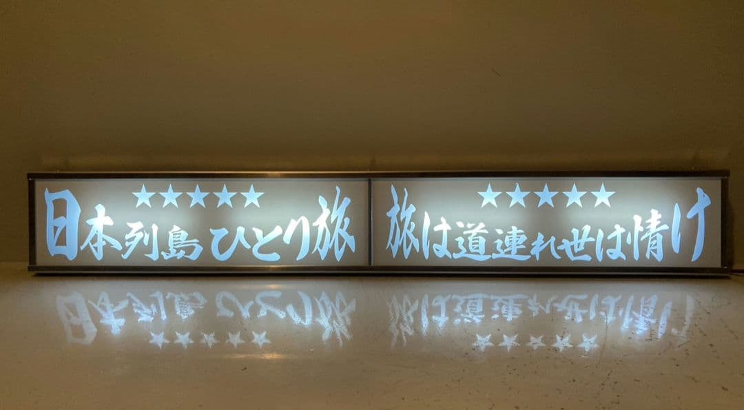 ワンマンアンドン786カーテンレール挟み込み取り付け仕様