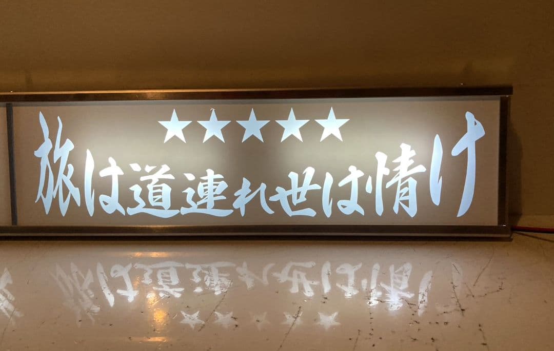 ワンマンアンドン786カーテンレール挟み込み取り付け仕様