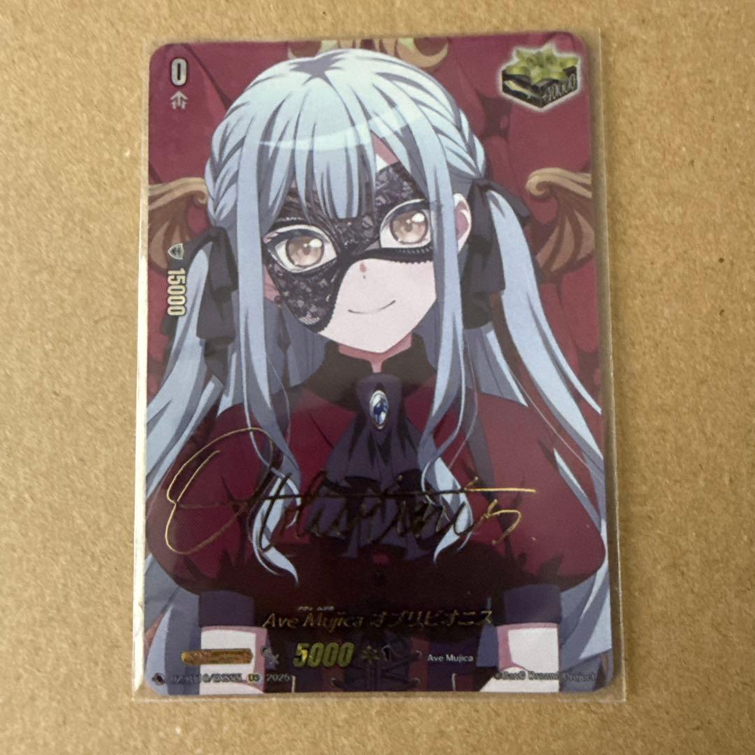 ヴァンガード　バンドリコラボ　サイン　オブリビオニス　EXS