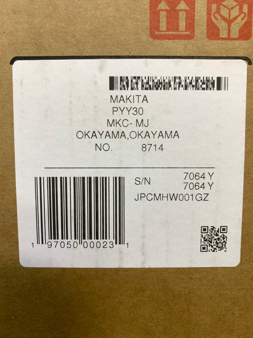 【未開封】マキタ 高圧洗浄機 MHW001GZ MM70623-4