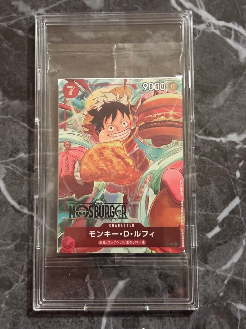 【未開封】ワンピースカード　モンキー・D・ルフィ：モスバーガー P-080