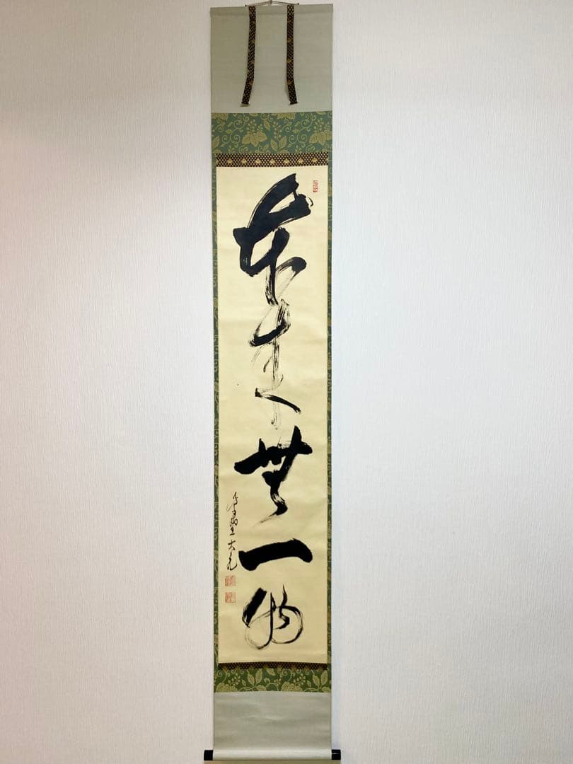 掛軸 茶掛 大徳寺 如意庵 立花大亀【本来無一物】 自筆 一行 紫野 大亀 掛軸