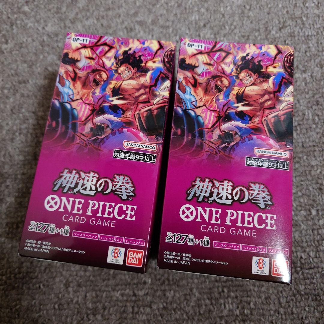 神速の拳 2box　未開封　テープ付き