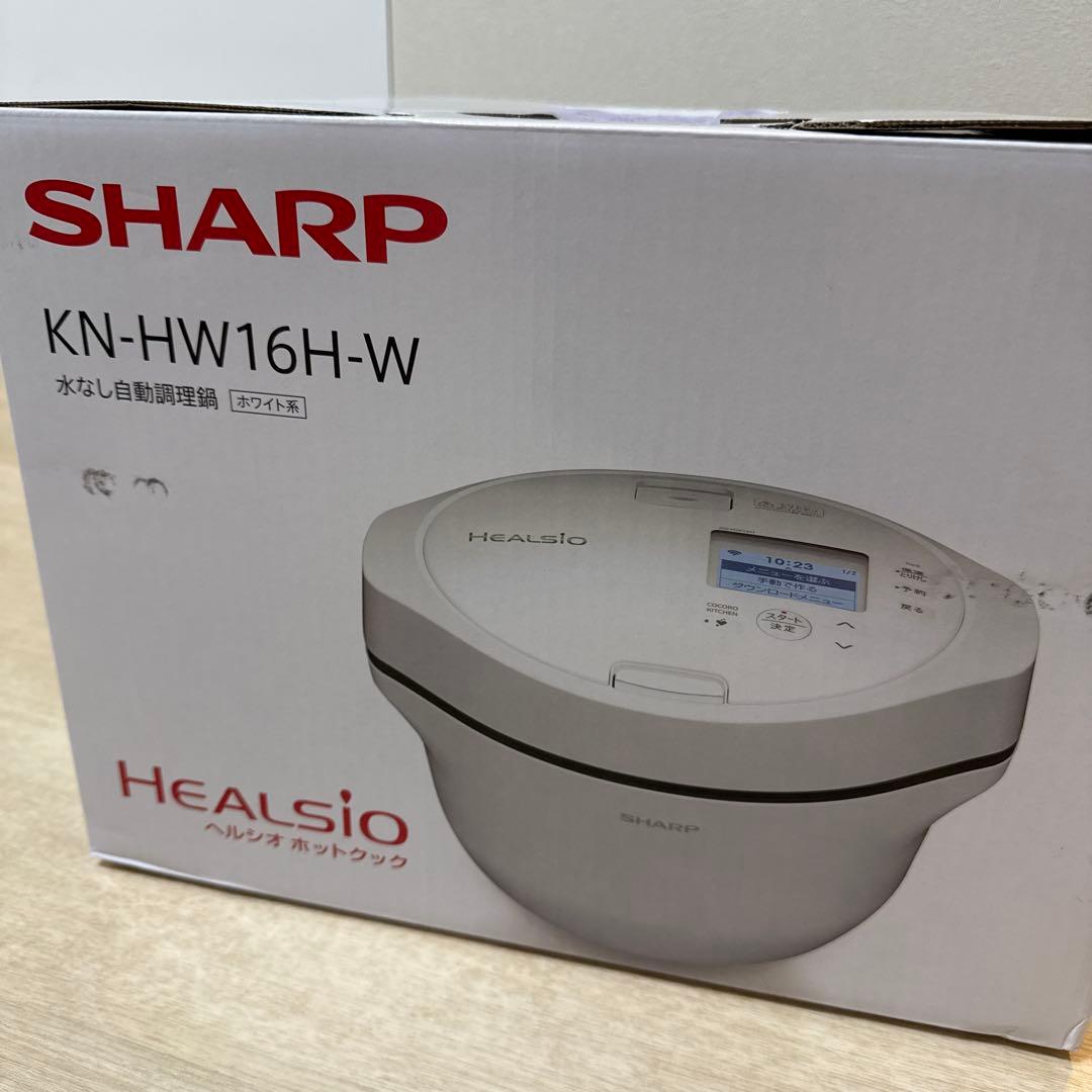 SHARP HEALSIO ホットクック KN-HW16H-W