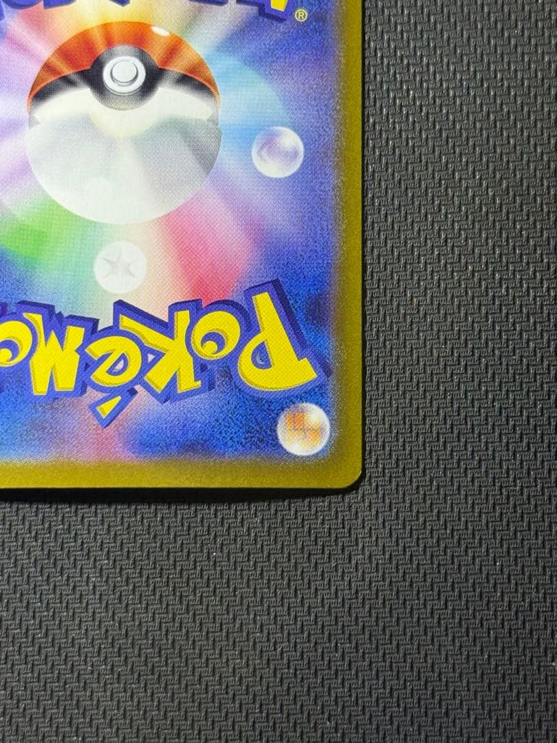 i*7様 リーリエのピッピex SAR 126/100