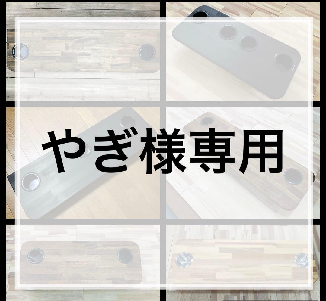 やぎハイエースセカンドテーブル(エボニー)1100mm×300mm