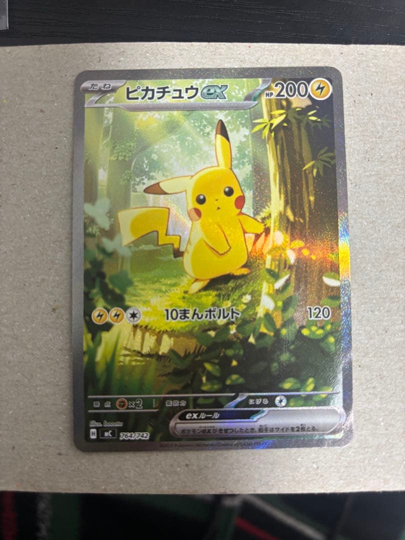 ピカチュウex SAR仕様 スタートデッキ100 No.25