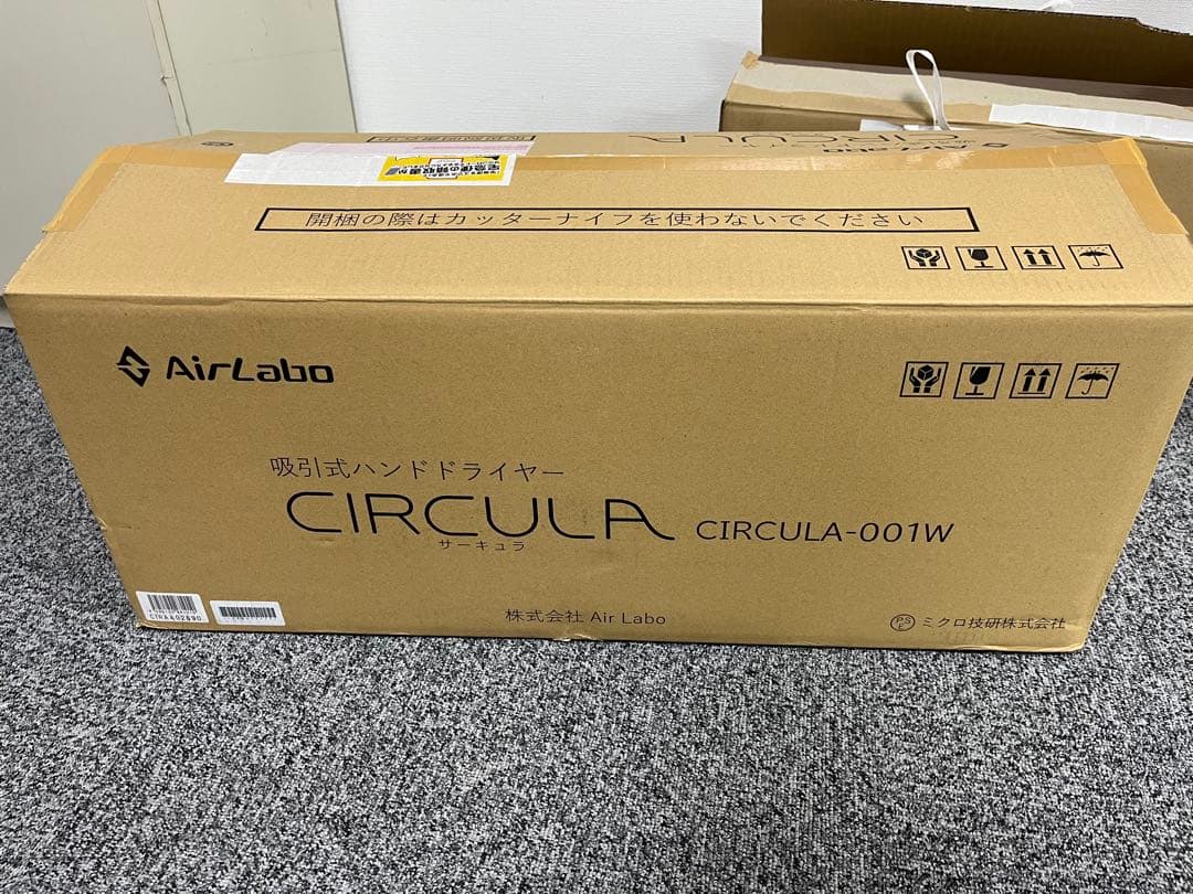 AirLabo Circula-001W吸引式ハンドドライヤー