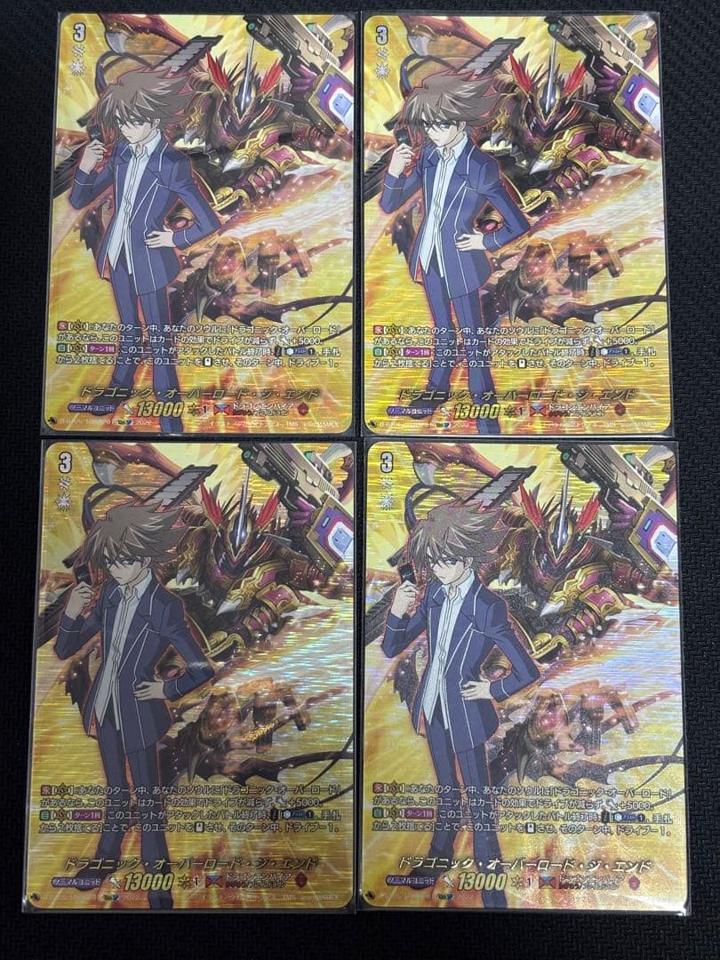 ドラゴニックオーバーロード　ジエンド　10thSP 4枚　ヴァンガード