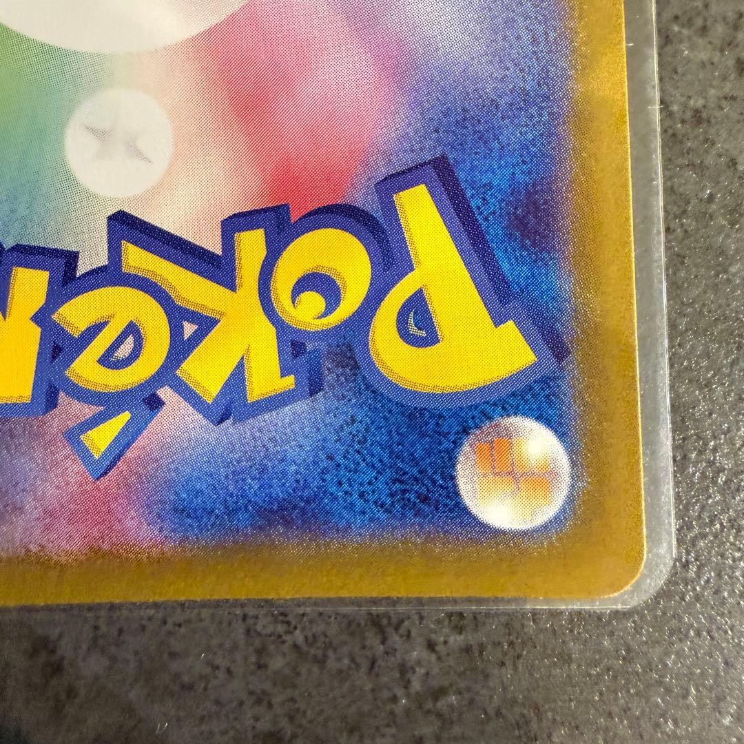 【交換品】メガリザードンXex SAR