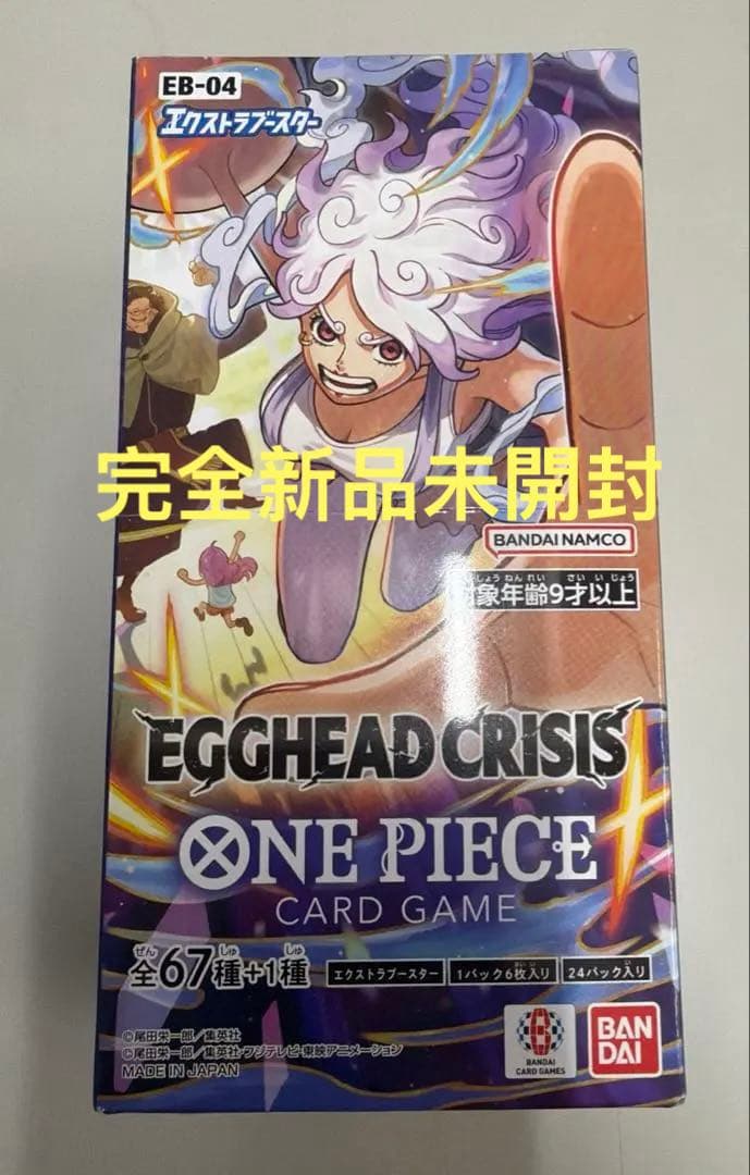 新品未開封ワンピースカードEGGHEAD CRISIS エッグヘッド box