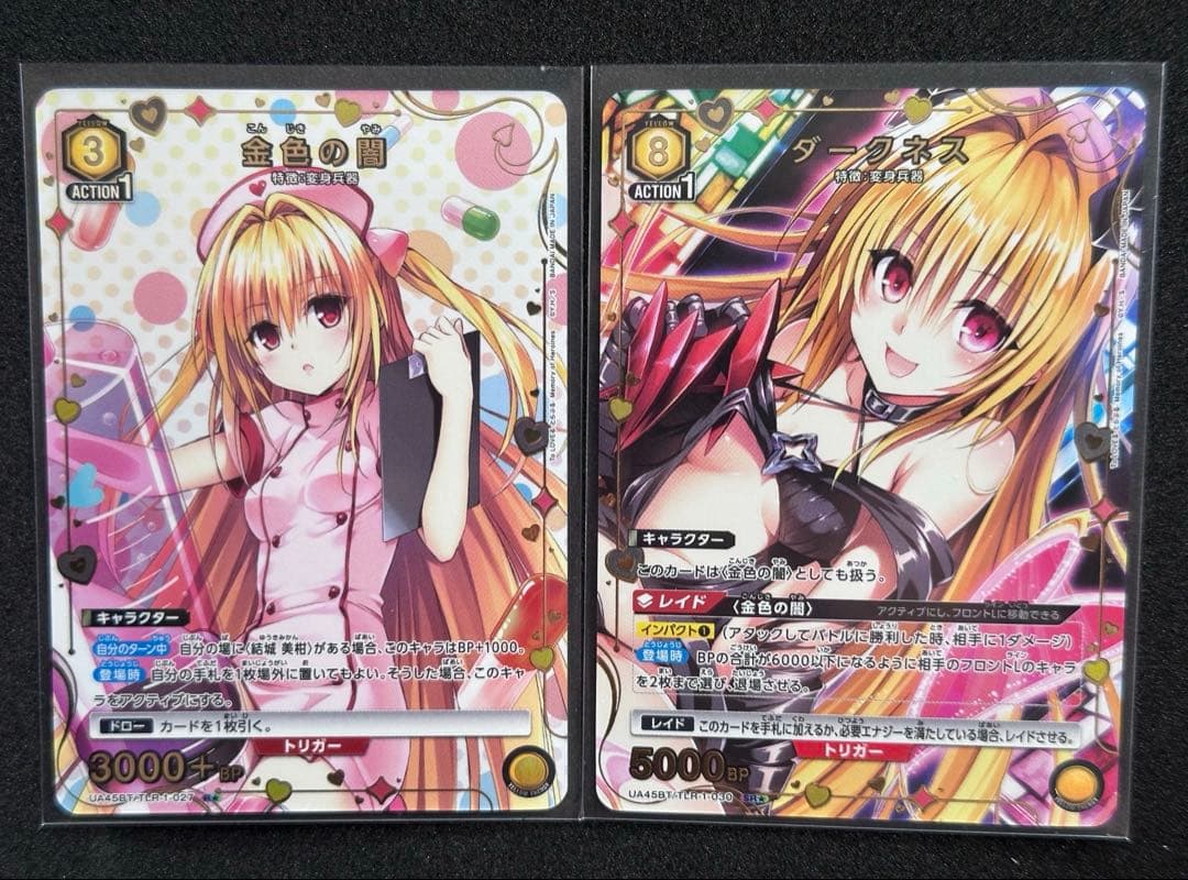 ユニアリ ToLOVEる ダークネスSR★ 金色の闇R★パラレル