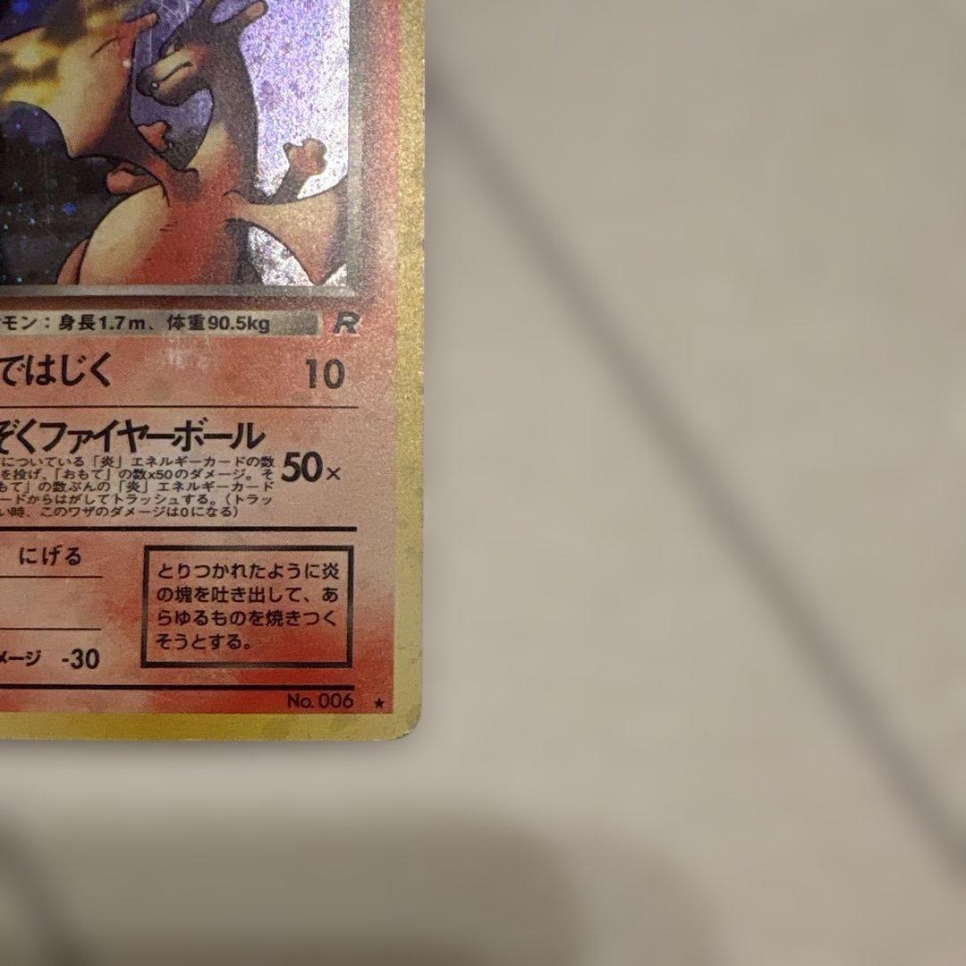 売約済み　ポケモンカードセット（炎デッキ) 旧裏