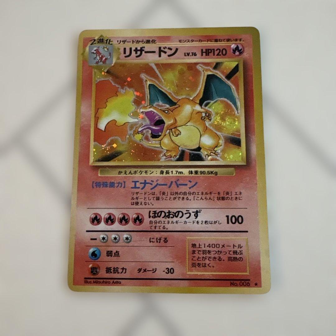 売約済み　ポケモンカードセット（炎デッキ) 旧裏