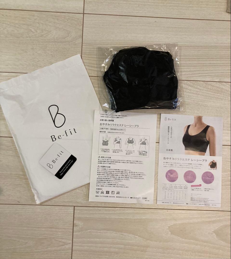 ルッカ 　おやすみリラクエステレーシーブラ M、Lサイズ各一枚づつ