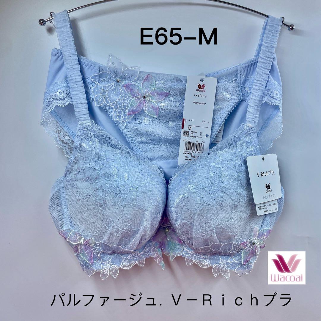 ワコール　パルファージュ. Ｖ－Ｒｉｃｈブラ　ブラジャー&ショーツE65-M