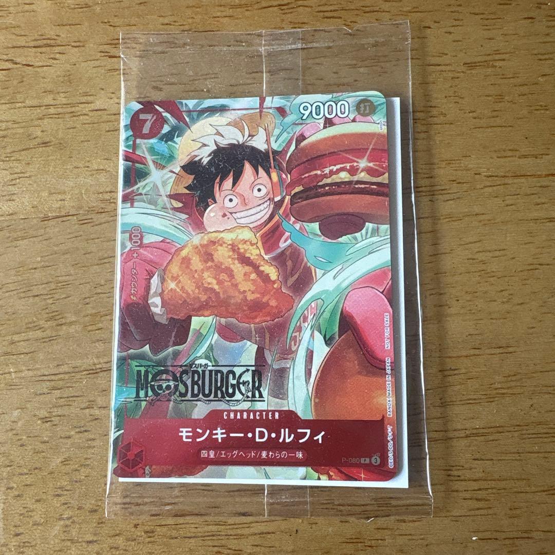 モスバーガー 2025福袋ワンピースカード