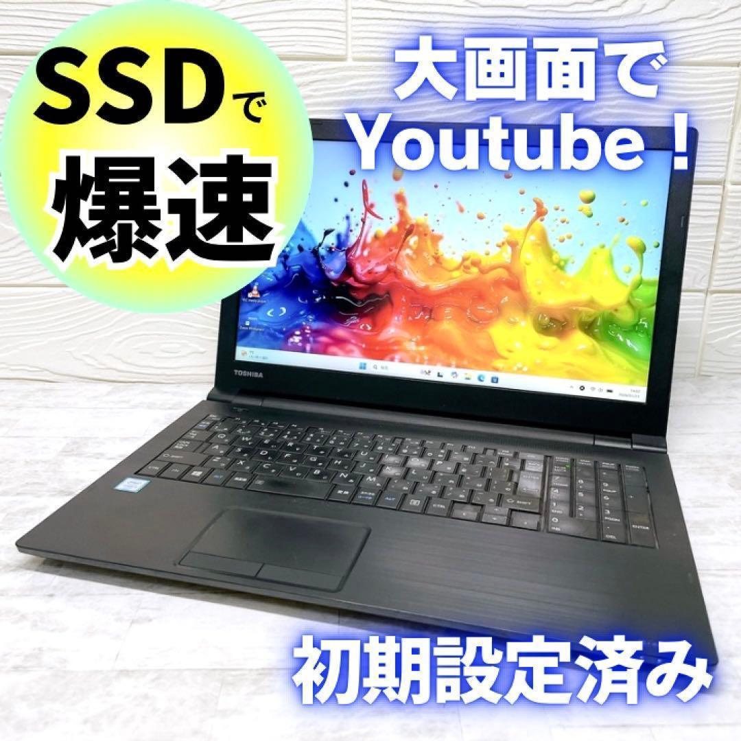爆速SSD✨windows11 ノートパソコン✨DVD オフィス コスパ抜群❣️