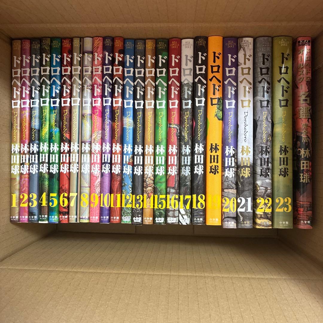 ドロヘドロ全巻セット+オールスター名鑑付き