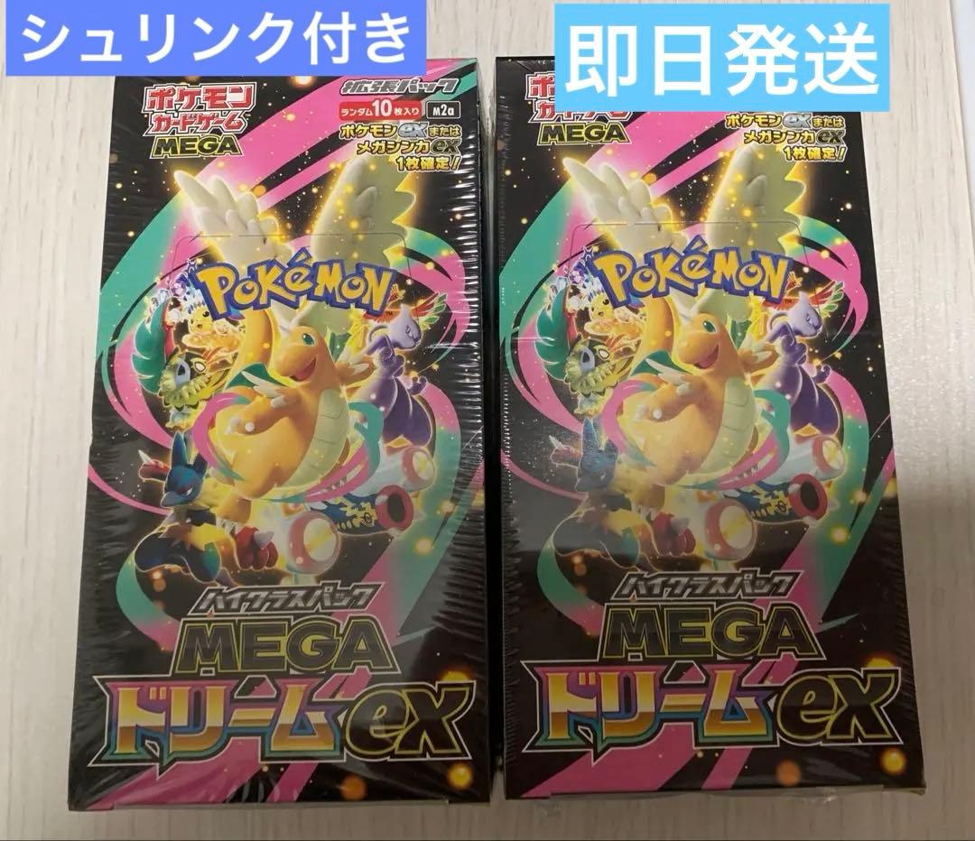 ポケモンカードゲーム メガ　ドリーム　EX 2ボックスセット　シュリンク付