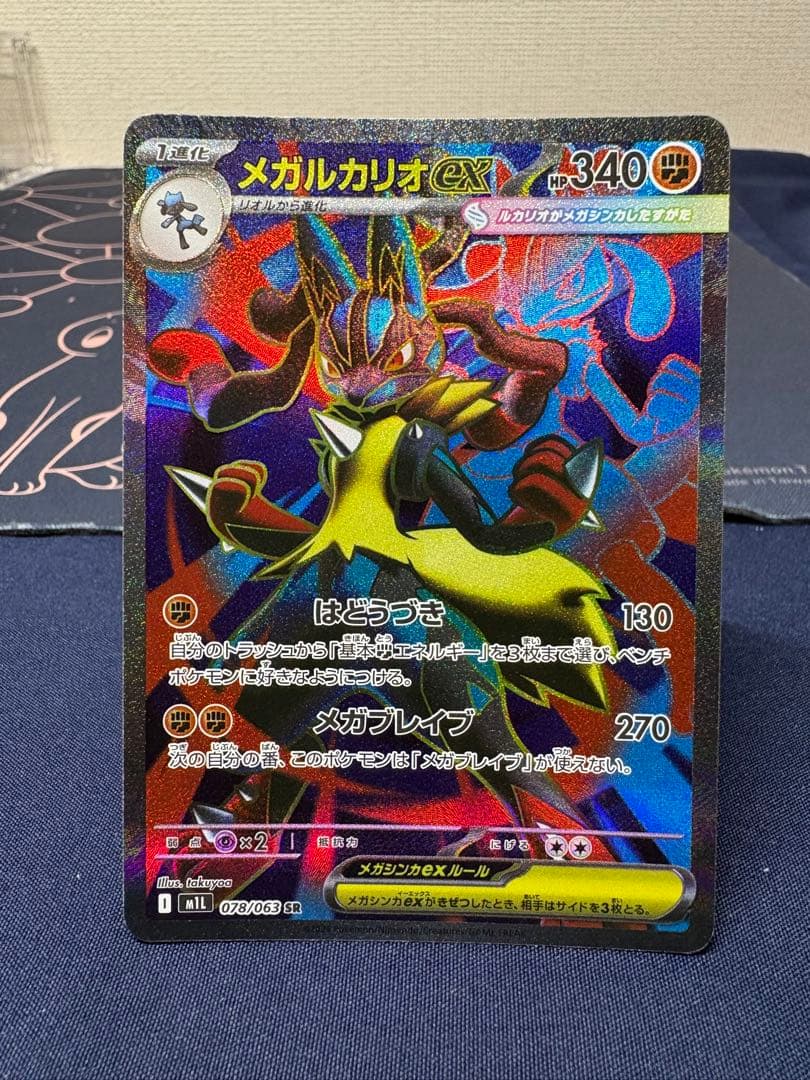 r*i様 ☆3時間オークション開催☆美品☆メガルカリオex【SAR】＋α まとめ