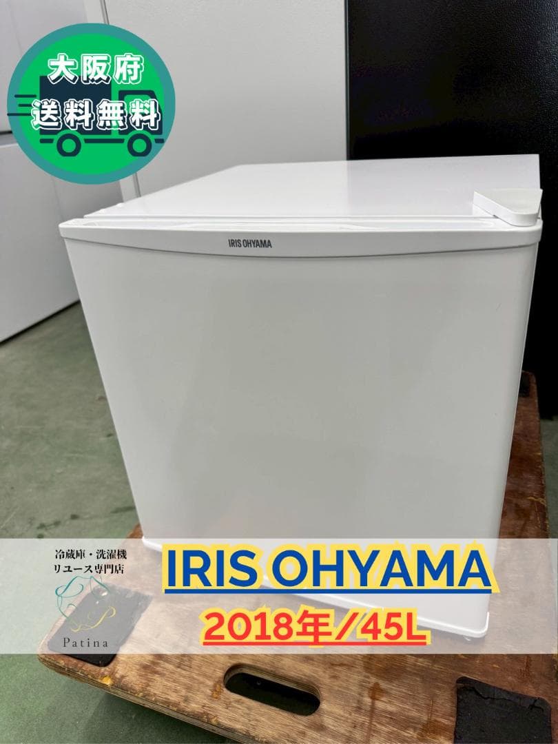 大阪送料無料★3か月保障★冷蔵庫★2018年★IRR-A051D-W★R-220