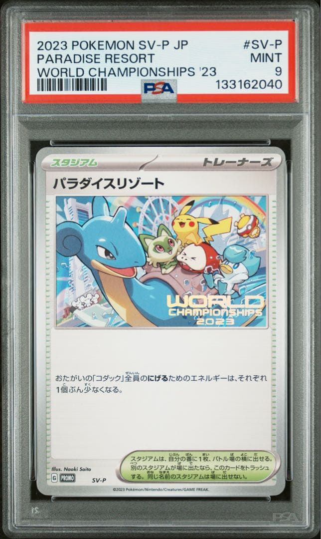 ￼ PSA9 パラダイスリゾート 2023 プロモ ポケモンカード