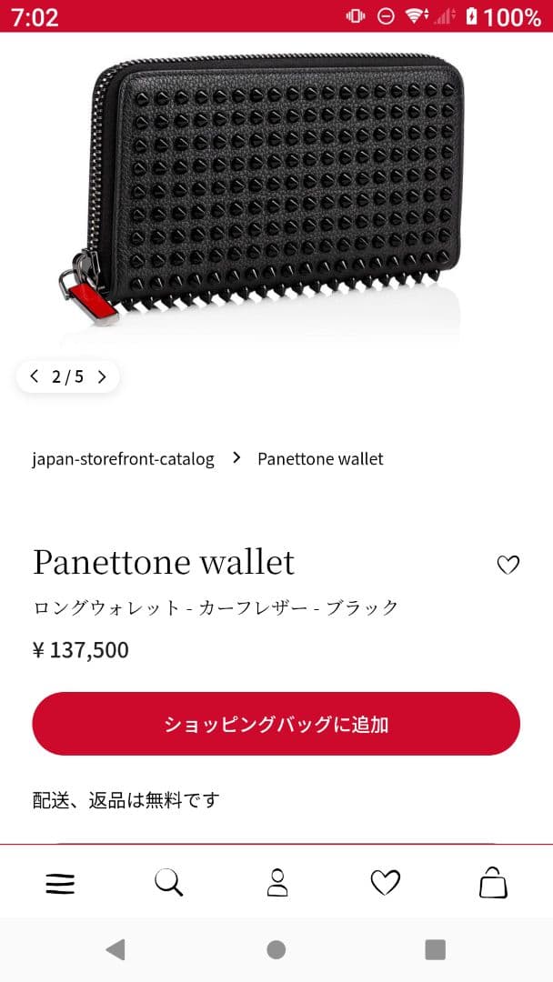 現行モデル クリスチャンルブタン パネトーネ スタッズ ラウンド 長財布