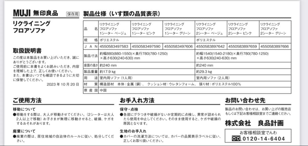 無印良品　リクライニング　フロアソファ　１シーター　グリーン