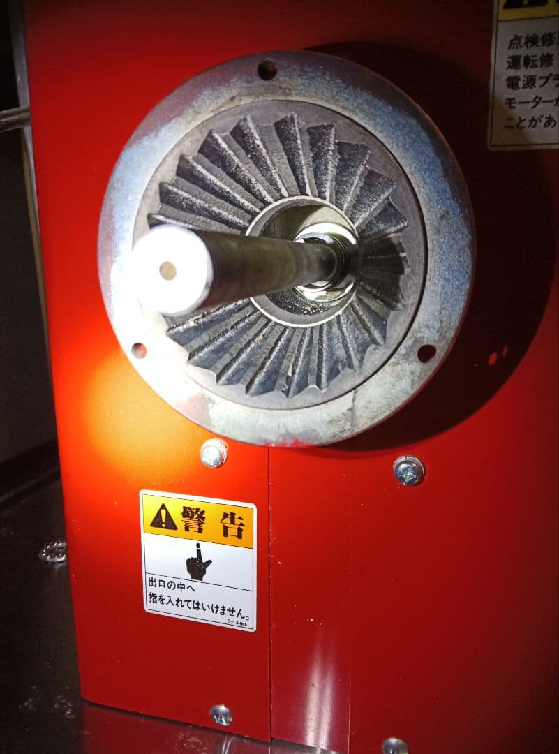 宝田工業　製粉機　PM300　単相100v　300w
